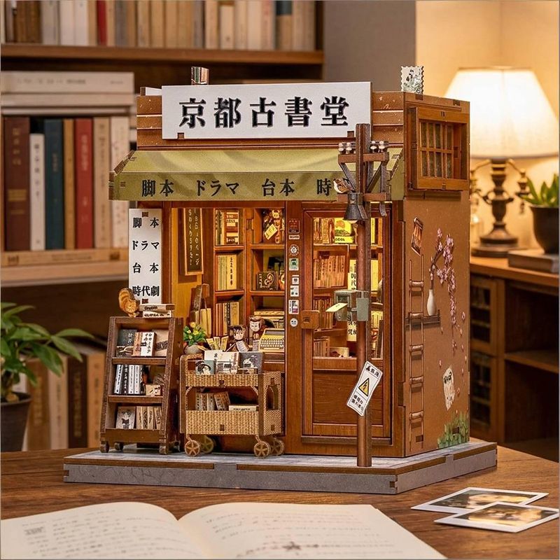 DIY House - Antique Bookery of Kyoto