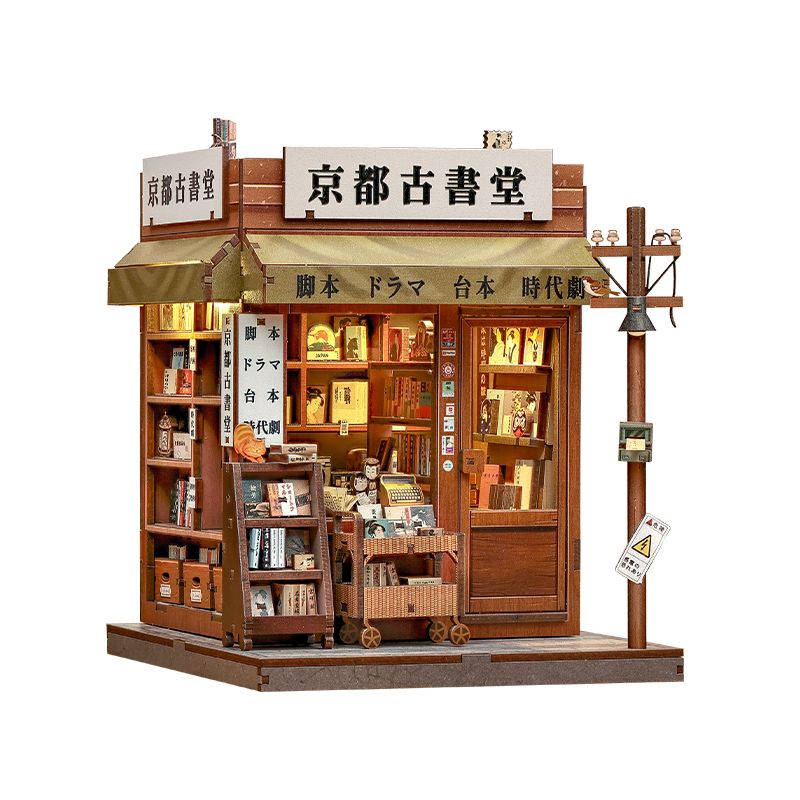 DIY House - Antique Bookery of Kyoto